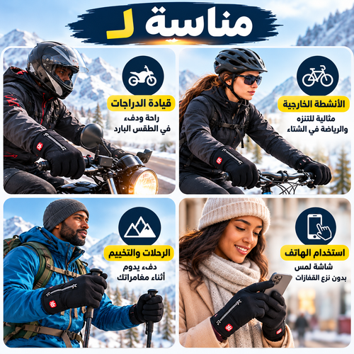 2 Gants thermiques d'hiver personnalisables : imperméables, légers, antidérapants, compatibles écran tactile