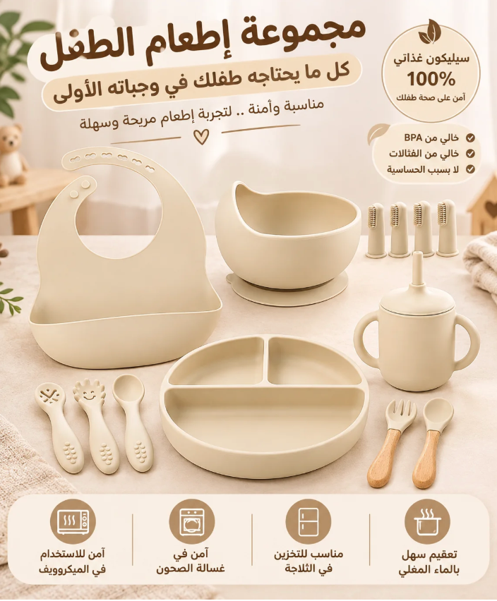 Le kit idéal pour les premiers repas de votre bébé