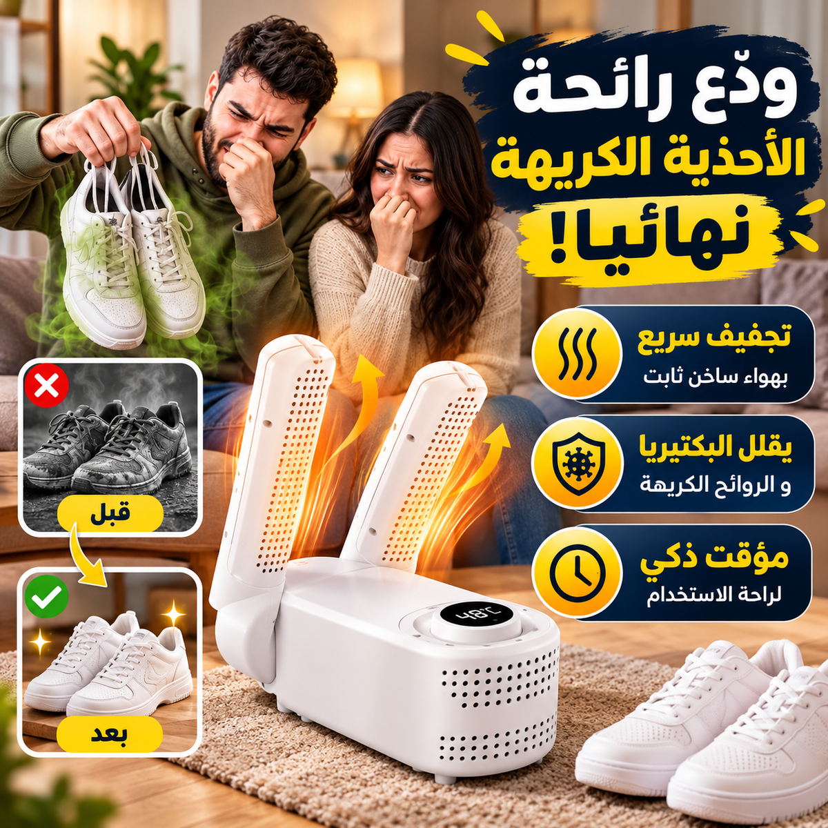 Sèche-Chaussures Électrique 360° – Rapide & Anti-Odeurs