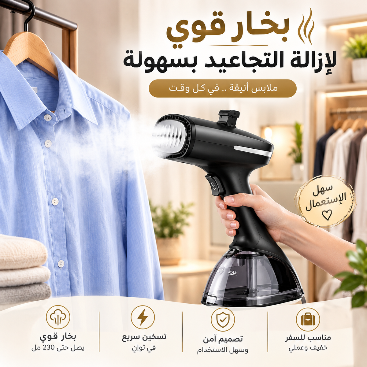 مكواة بخار محمولة للمنزل والسفر