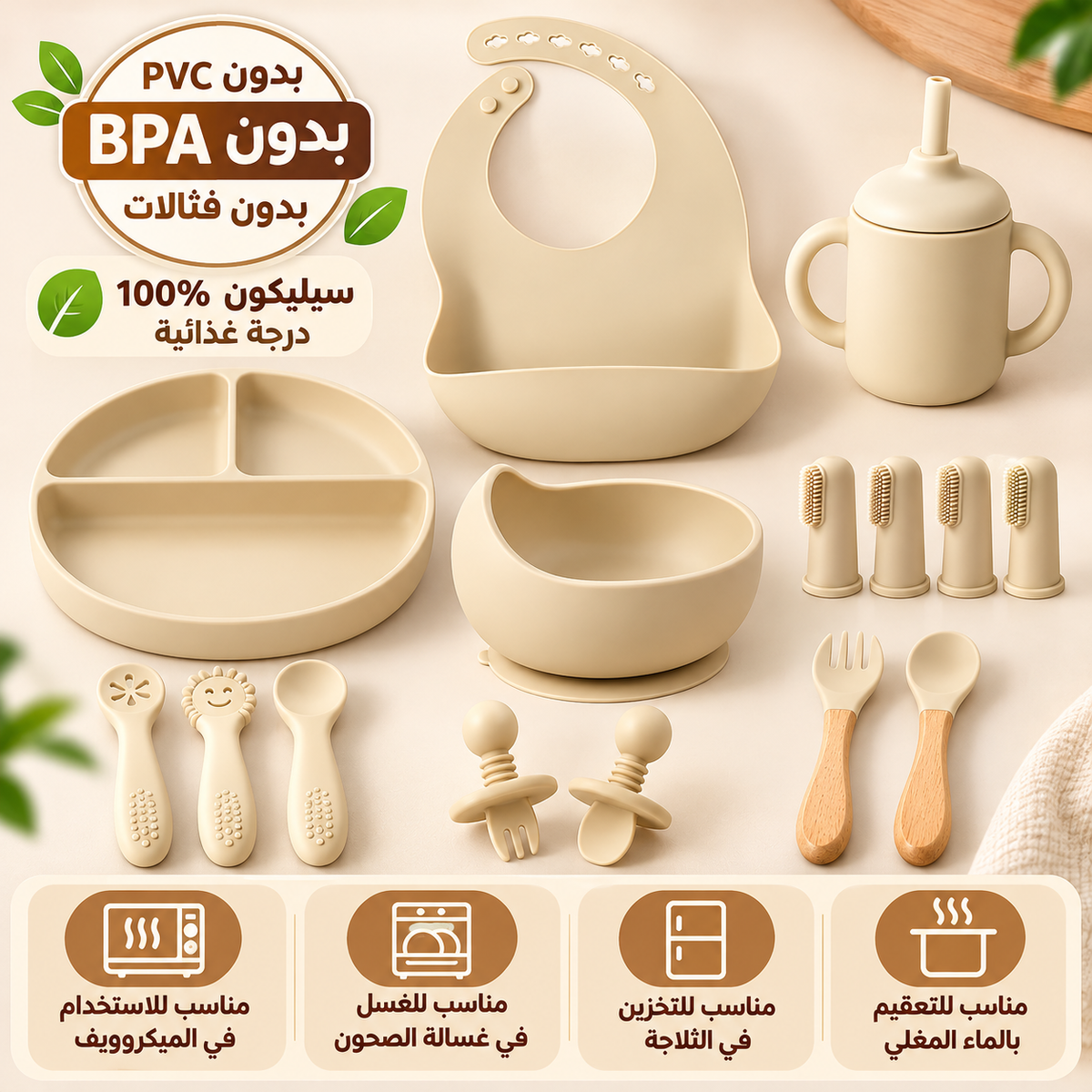 Le kit idéal pour les premiers repas de votre bébé